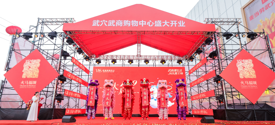 k8.com集团鄂东再开轻资产贸易体 武穴k8.com购物中心携58家首店启幕